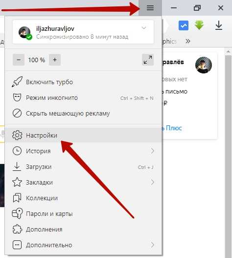 Как Включить Поиск По Фото В Яндексе